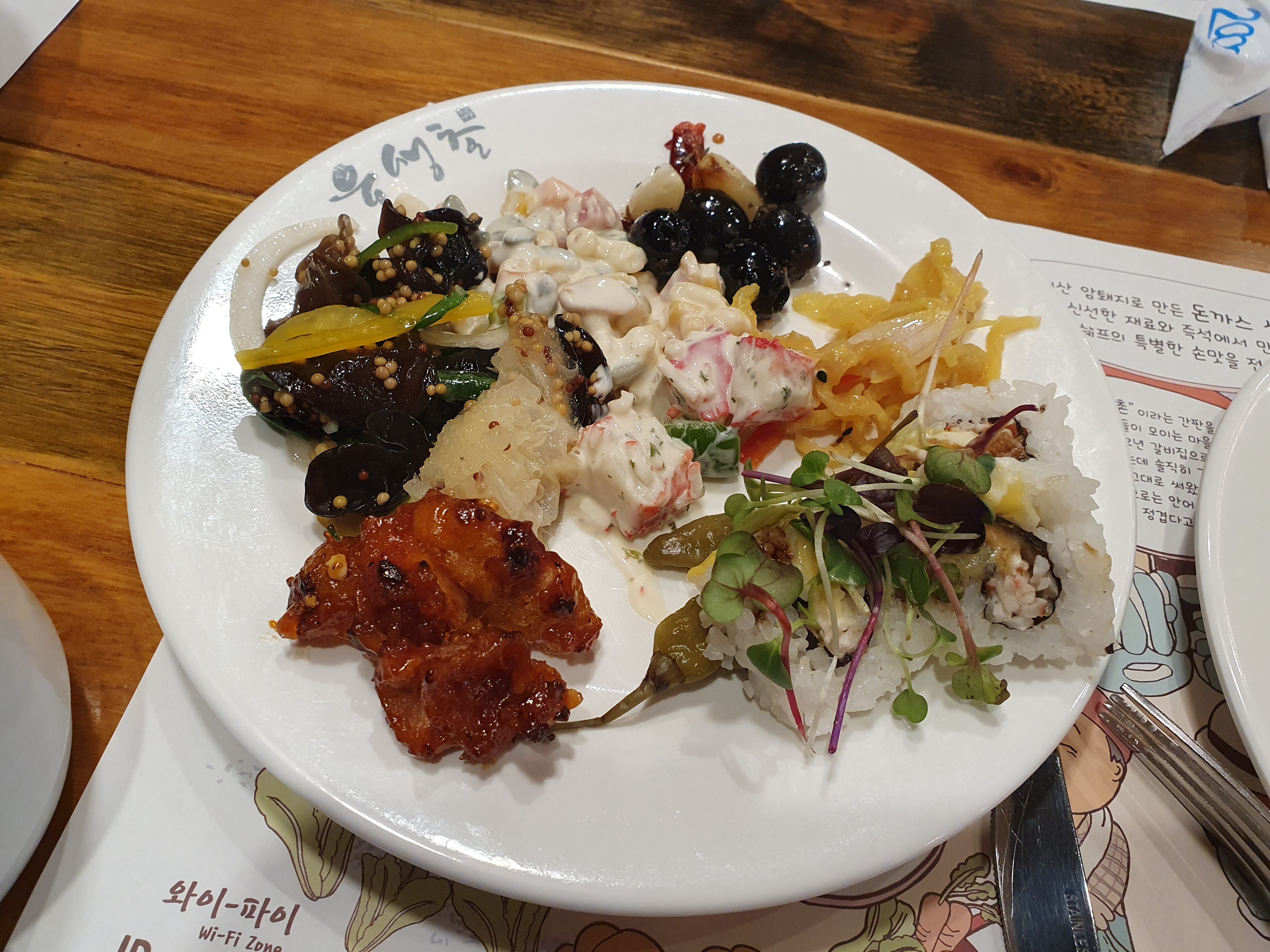 관저동 맛집 유생촌 샐러드