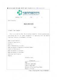 보건증 온라인으로 발급 받는 방법