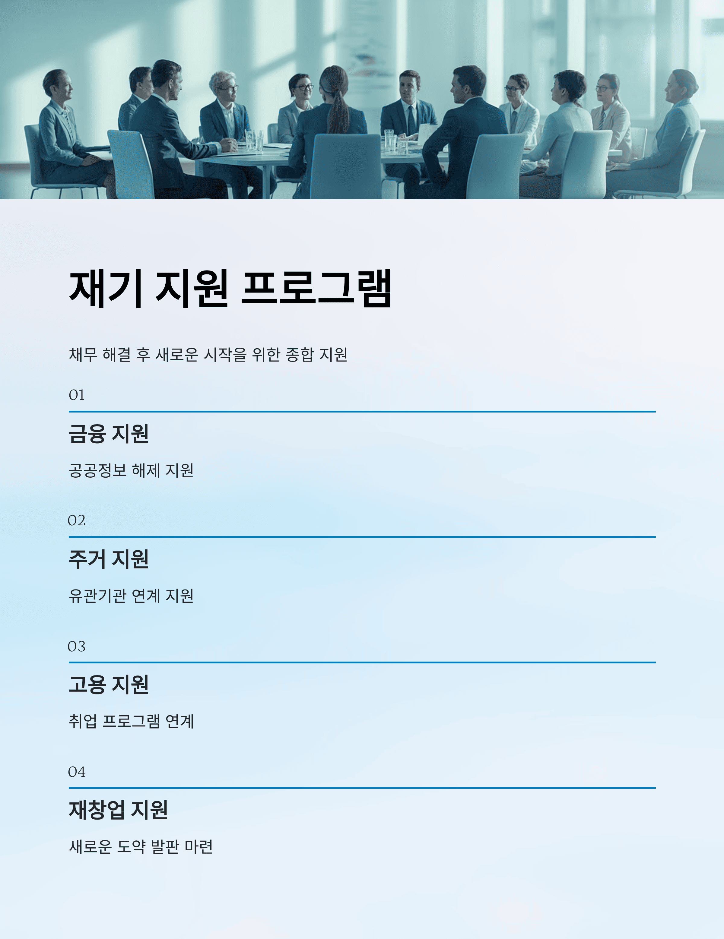 새도약기금 지원 대상, 조건, 신청 방법 총정리