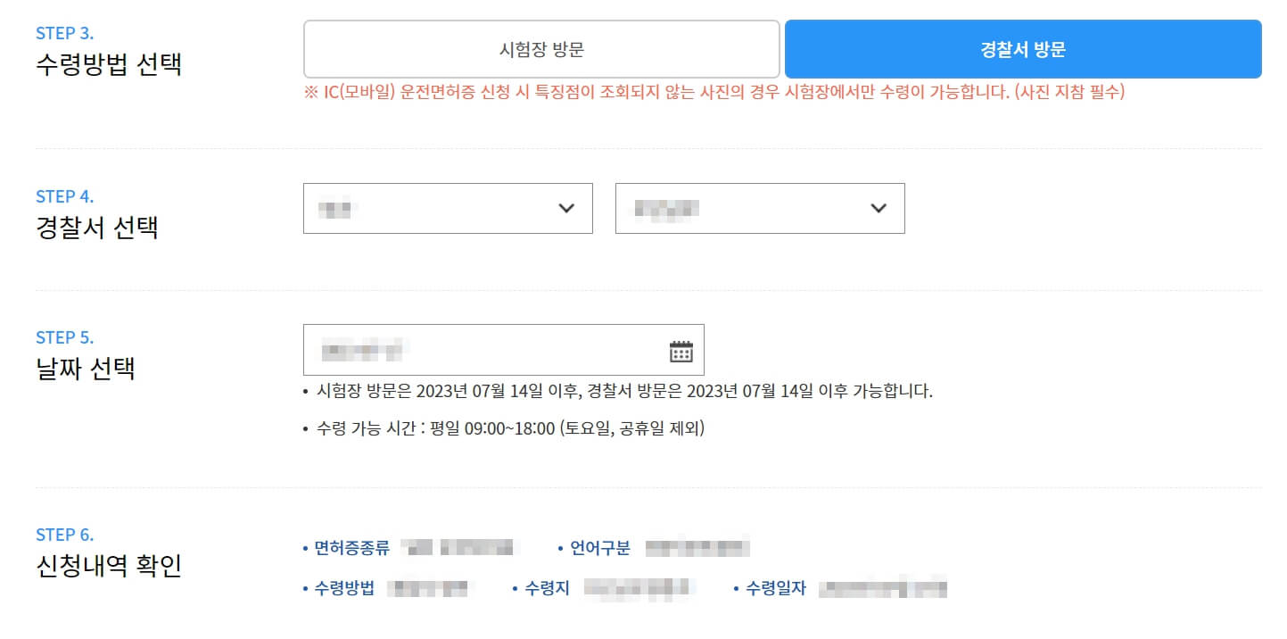 영문 운전면허증 발급방법
