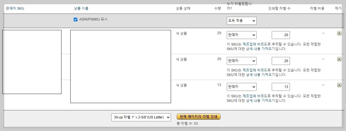 Amazon Seller Central Delivery Plan 21