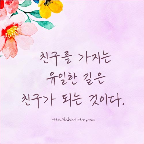 에머슨-명언
