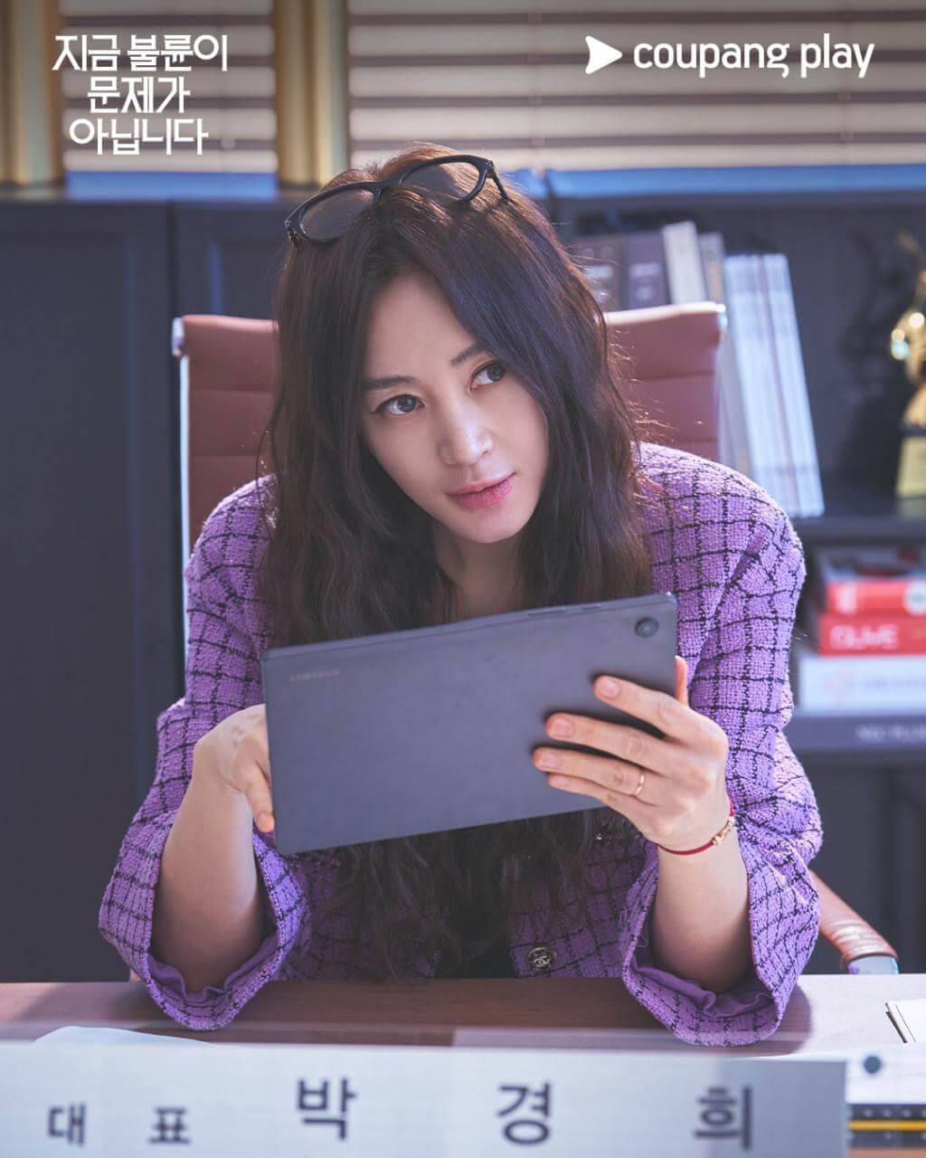 쿠팡플레이 시리즈 지금 불륜이 문제가 아닙니다 김혜수 조여정 출연진 공개일 줄거리