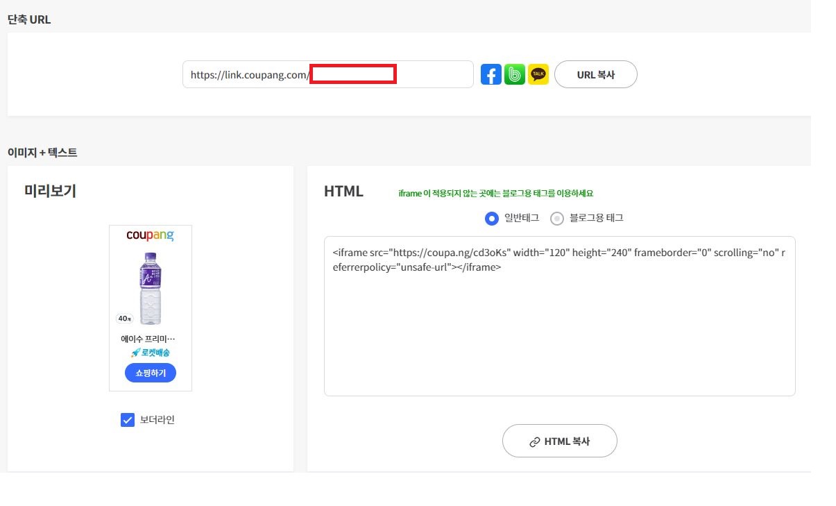 상품-링크-생성