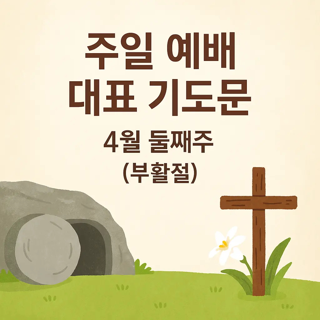 예수님-무덤과-십자가