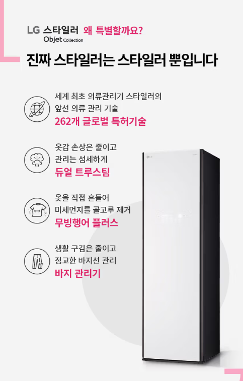 의류 관리기 관련 사진