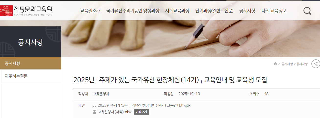 가족 전통공예 무료체험 오늘 오픈! 신청 방법 (출처 : 국가유산청)