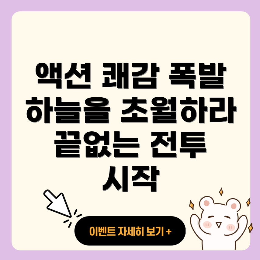 갓 오브 워 라그나로크