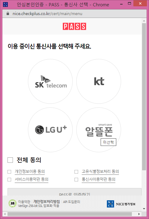 4-다시시작된-본인인증-회원가입을할것을그랬나