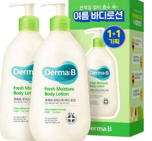 바디로션
