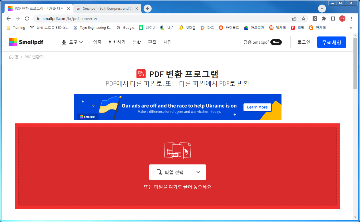 pdf 변환