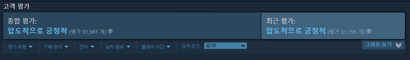 뱀파이어 서바이벌