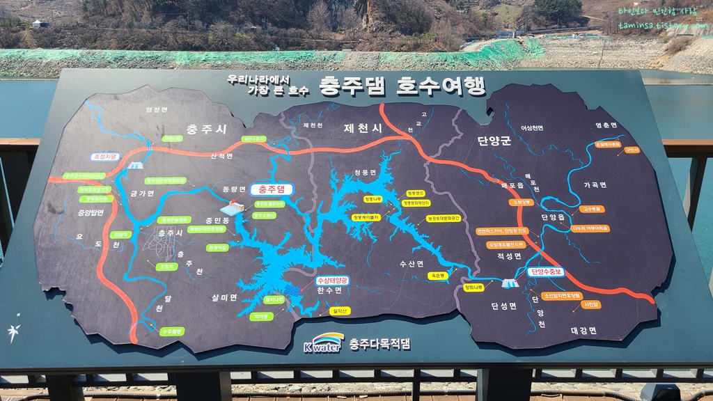 충주댐전망대(맑음전망대)