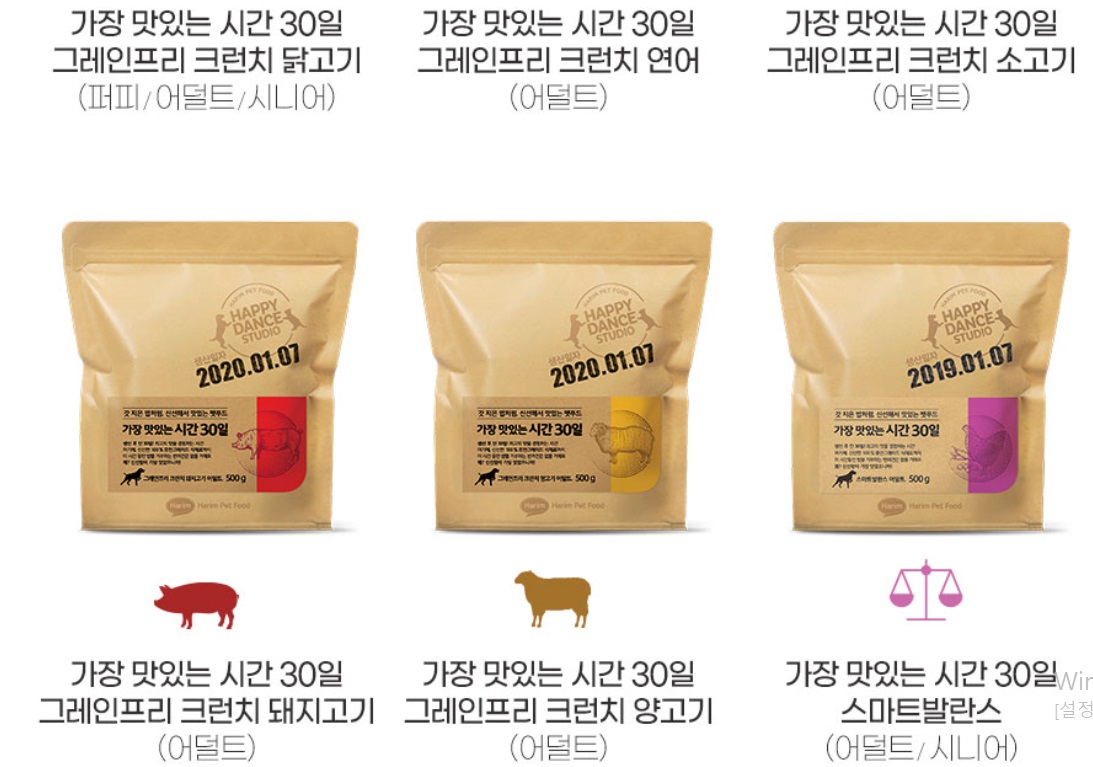 극한직업-펫푸드공장