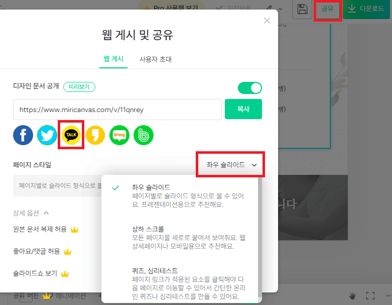 공유하기