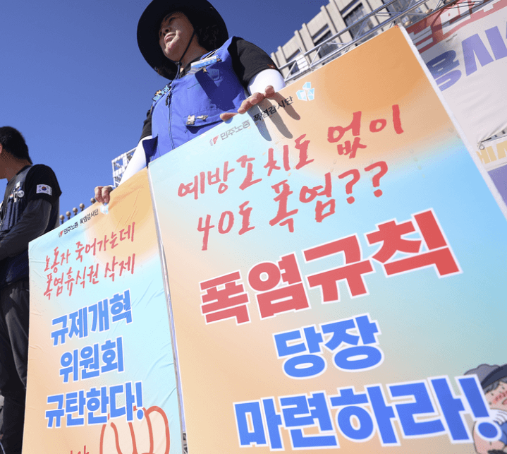 폭염 시 &lsquo;2시간마다 20분 휴식