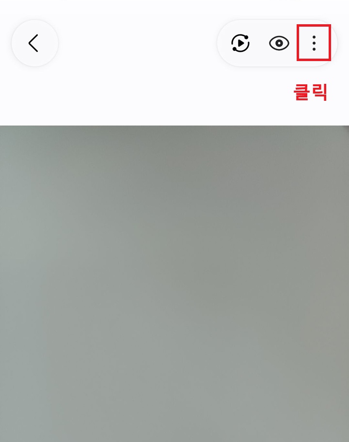 사진 우측 상단에 점 3개 모양 보임