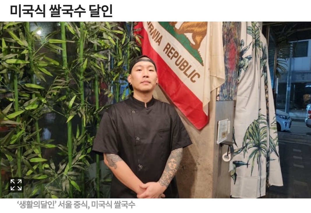 생활의달인-파주-미국식- 쌀국수-달인-비엣남