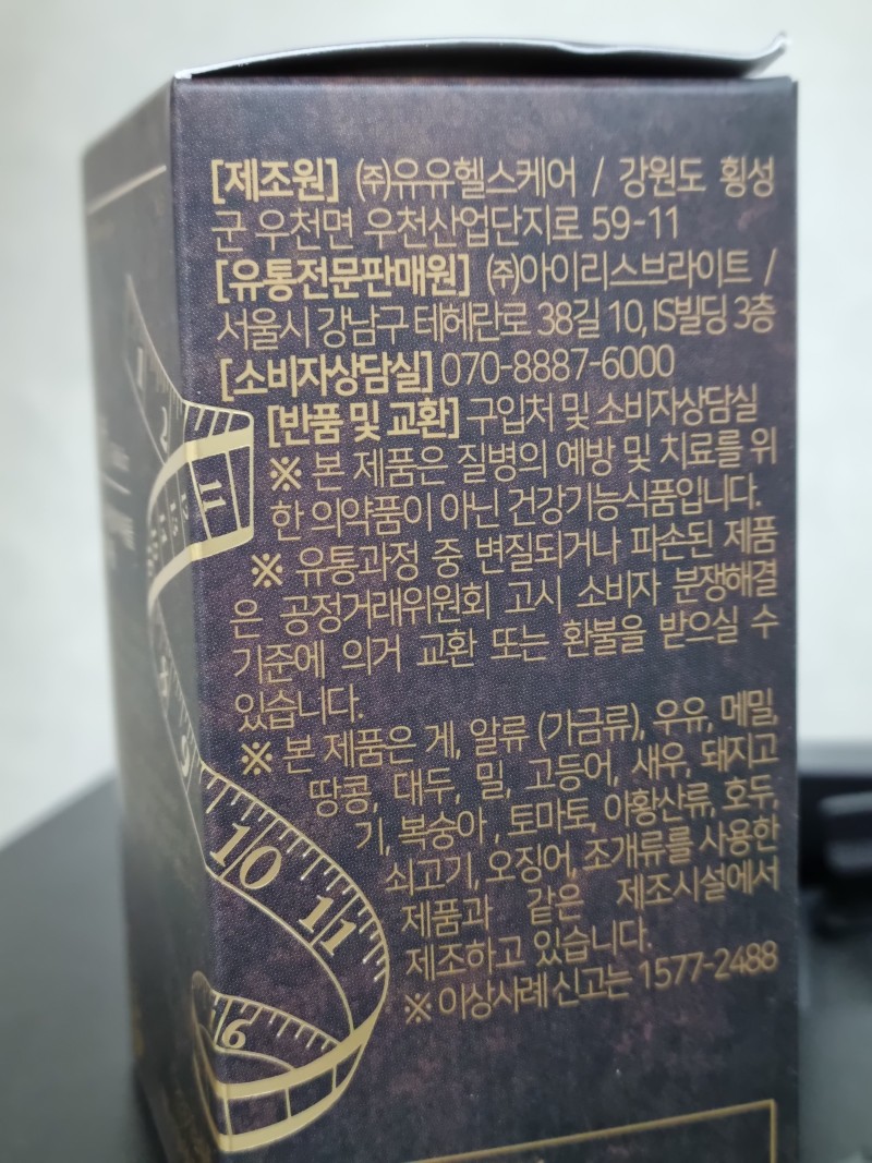 투비컷 후기 효과 (내돈내산)