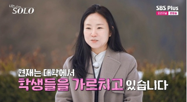 나는 솔로 26기 영숙