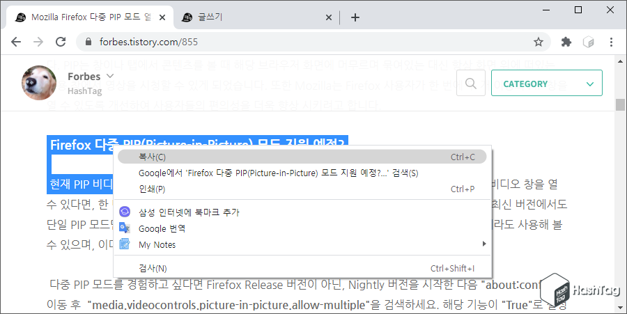서식있는 텍스트 복사