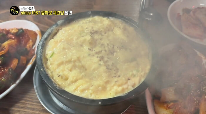 광화문-계란탕