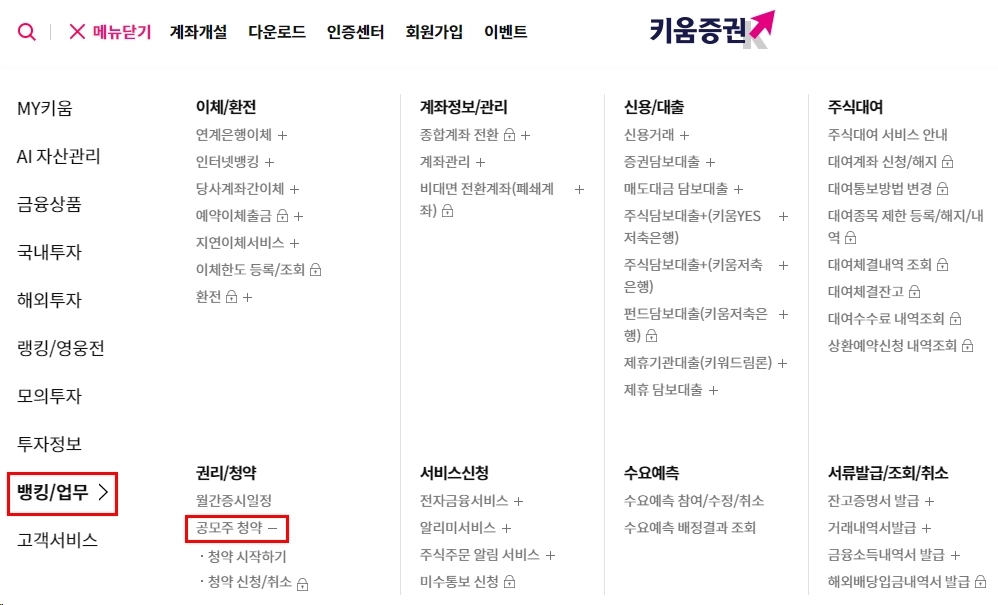 유라클-공모주-청약-수요예측-결과