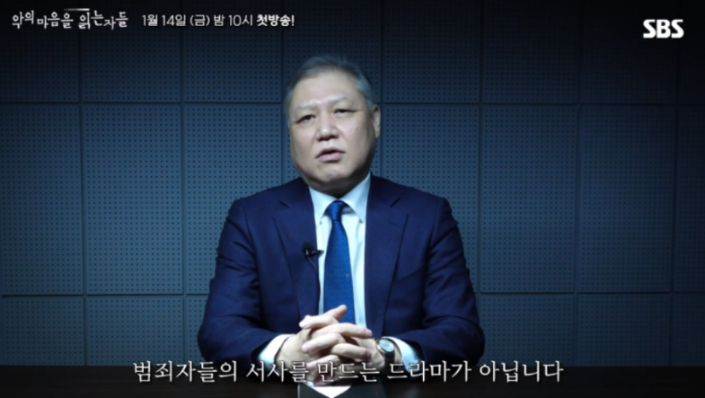 악의-마음을-읽는자들-권용일-예고