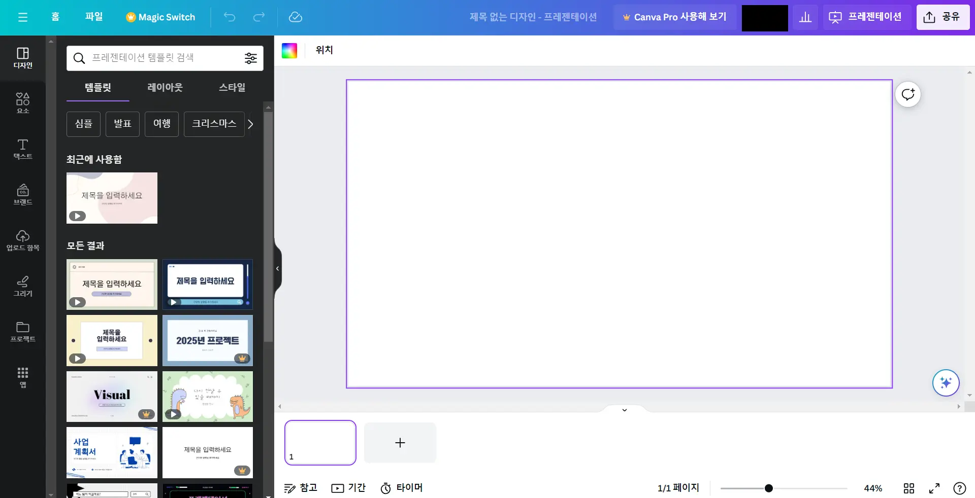 PPT 무료 템플릿 다운로드 발표용 논문발표용 자기소개