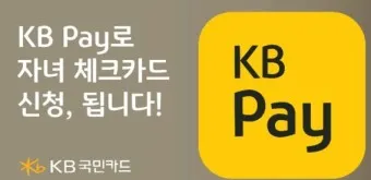 국민카드 홈페이지 바로가기 회원가입_22