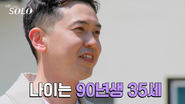 나는솔로 27기 영수 영호 영식 영철 광수 상철 직업 나이 자기소개