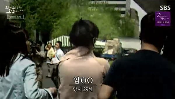 그녀가 죽였다 '엄 여인' 엄인숙 프로필