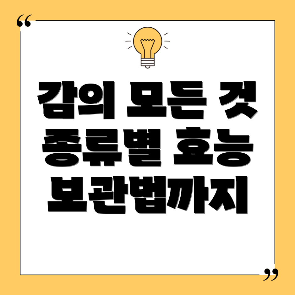 감