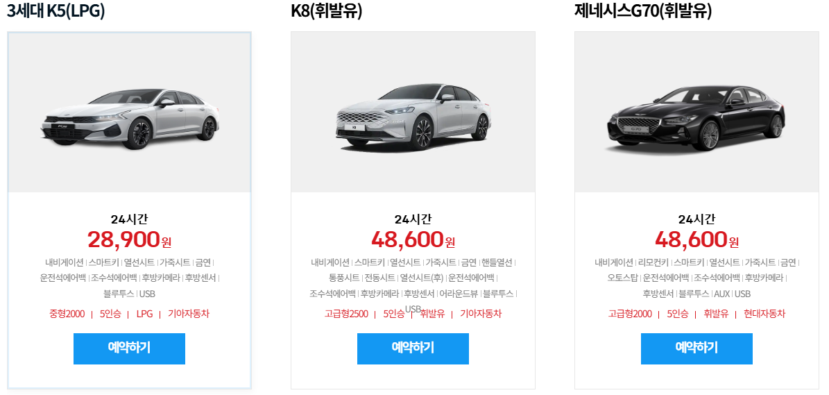 제주 오케이 렌트카