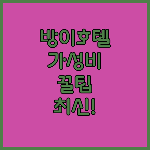 쿠알라룸푸르 방이 호텔 가성비 비교,..
