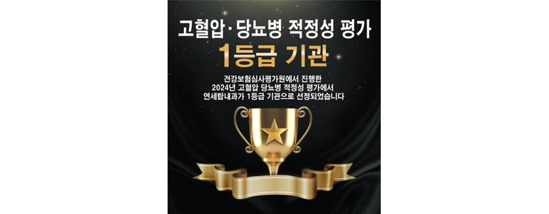 서울 금천구 고지혈증