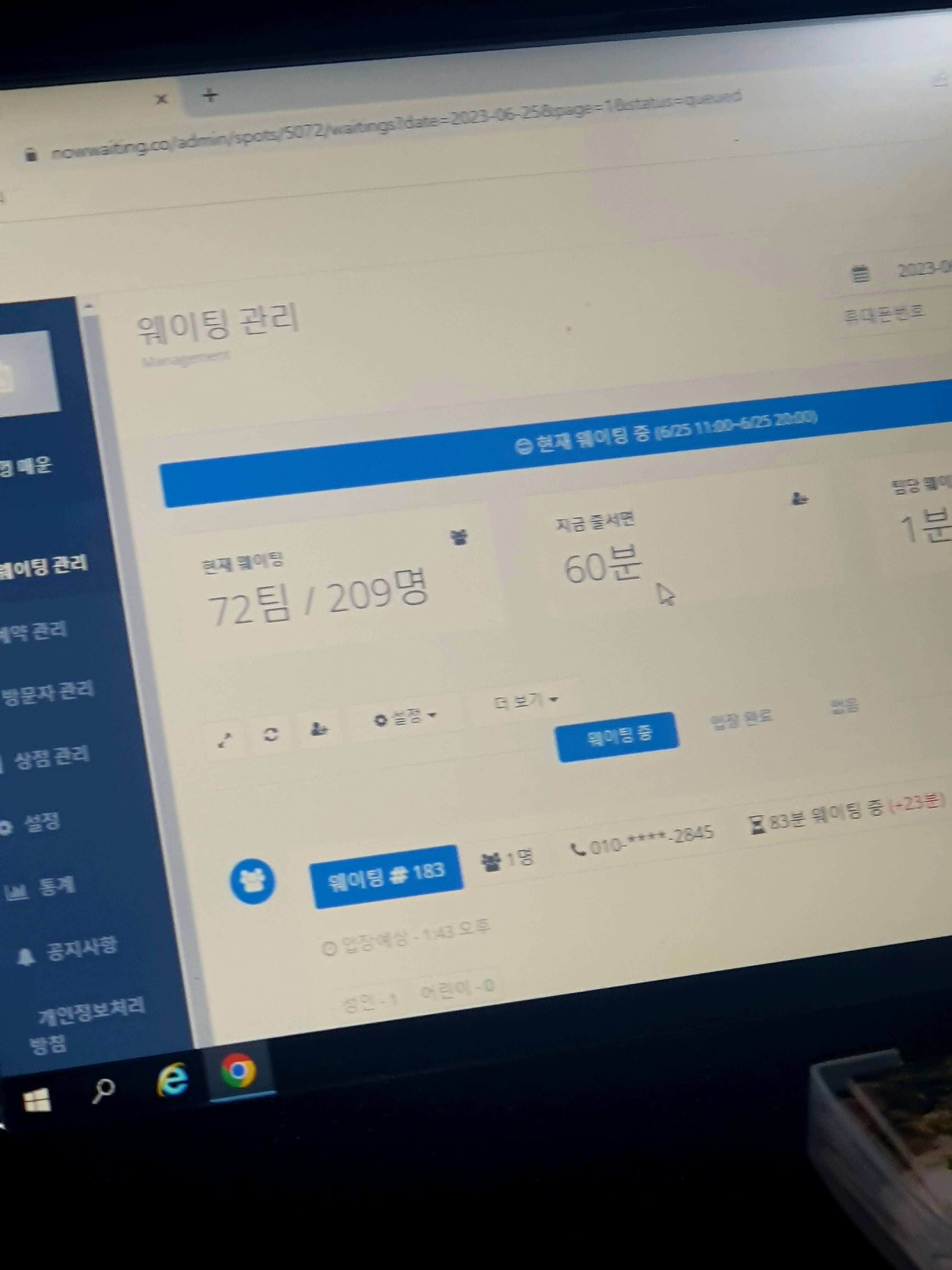 솥뚜껑매운탕