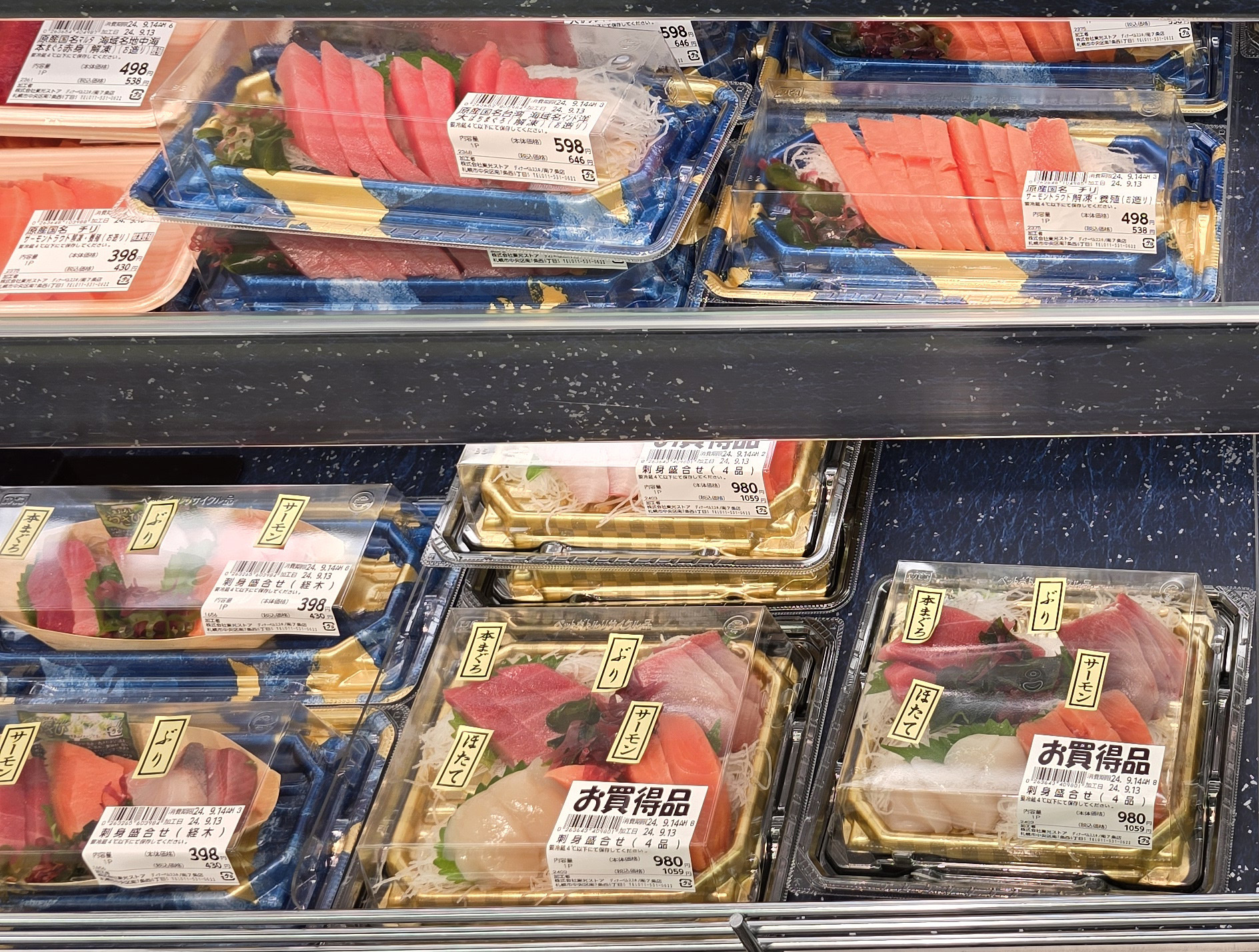 삿포로 마트 회 가격