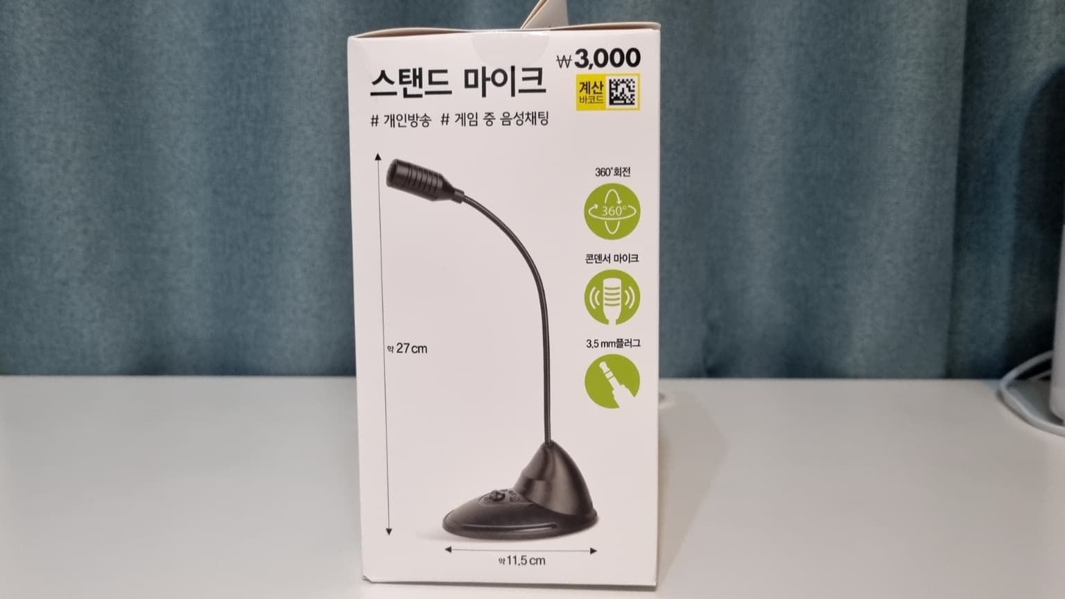 다이소 마이크_image