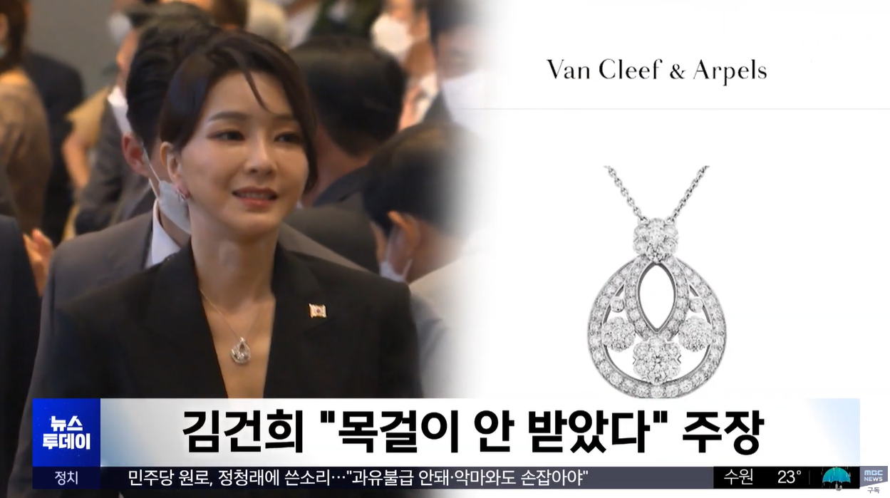 윤석열 김건희 구속 전직대통령부부 동시구속 반클리프 바퀘론콘스탄틴 김건희특검 내란특검 도이치모터스 주가조작 증거인멸 서희건설 머그샷 독방수감