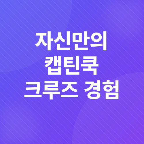 시드니 선셋 크루즈_6