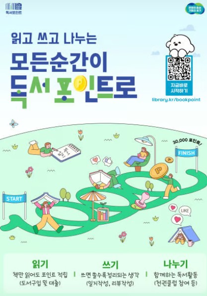 독서 포인트 관련 사진