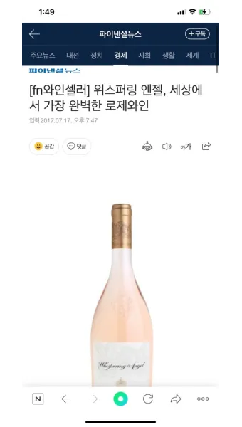 샤또 데스클랑 위스퍼링 엔젤 가격 강민경와인_3