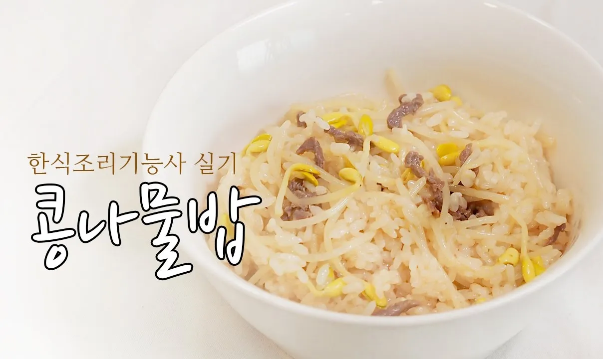 한식조리기능사 실기레시피 도마세팅 재료손질 합격팁_7