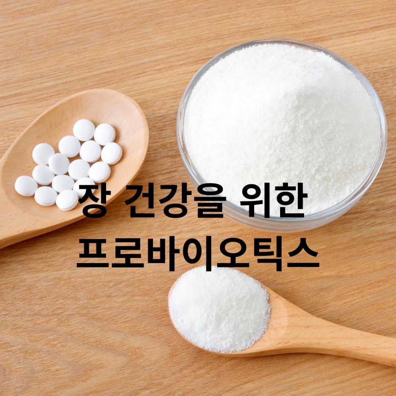 아침에 먹으면 좋은 영양제 추천