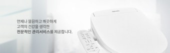 노비타 비데 고장 해결방법 안내