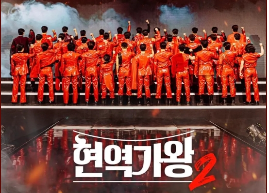 2025 현역가왕2 전국투어 콘서트 일정 및 예매 안내