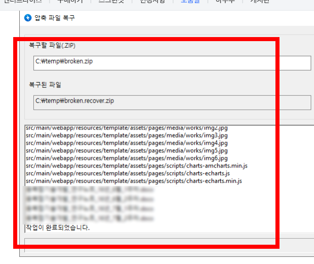 zip파일 압축풀기 사이트 소개