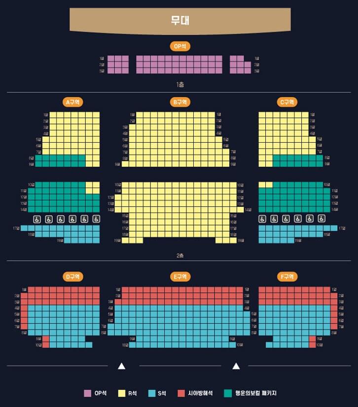 2024 라포엠 크리스마스 콘서트 좌석 배치도