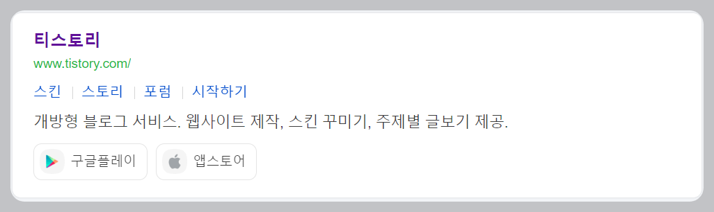 티스토리 블로그 만들기